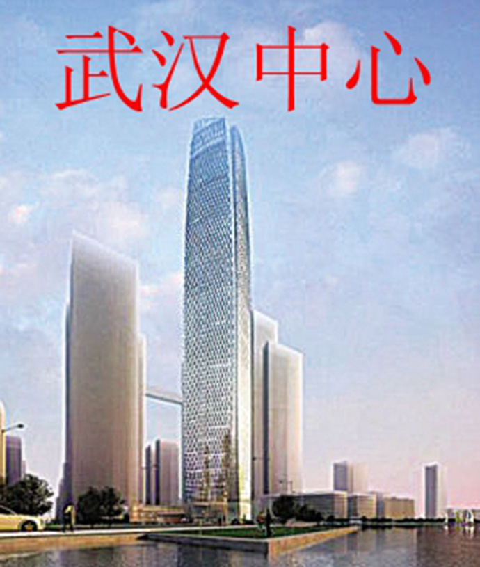 武汉中心