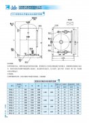 KSQ密闭式冷凝水回收器